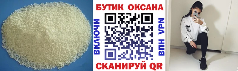 БУТИРАТ вода  Нефтегорск 