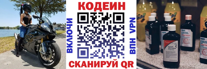 Кодеиновый сироп Lean напиток Lean (лин)  мега как войти  Нефтегорск 