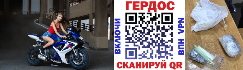 ГЕРОИН белый Нефтегорск